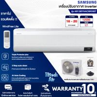 ราคา SAMSUNG เครื่องปรับอากาศ แอร์บ้าน แอร์ ซัมซุง 12000 บีทียู อินเวอร์เตอร์ รุ่น AR13BYHACWKNST ราคาถูก รับประกัน 10 ปี จัดส่งทั่วไทย เก็บเงินปลายทาง (17786283720)
