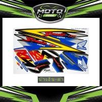 ราคา สติ๊กเกอร์ Sonic 125 ปี2001 ปี2002 รุ่น2 ล้อแม็ก สติ๊กเกอร์ โซนิค 125 ปี2001 ปี2002 รุ่น2 ล้อแม็ก (10530839692)