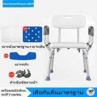 ราคา เก้าอี้อาบน้ำ เก้าอี้อาบน้ำผู้สูงอายุ เก้าอี้อาบน้ำผู้ป่วย วัสดุอะลูมิเนียม ปรับระดับความสูงได้ 6 ระดับ ส่งเบาะกันลื่น คลิปฝักบัว (20698103637)