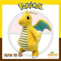 ราคา POKEMON ตุ๊กตาโปเกมอน ตุ๊กตา Dragonnite ไคริว ขนาด 10 นิ้ว สินค้าลิขสิทธิ์แท้ จากโรงงานผู้ผลิต (3882560253)