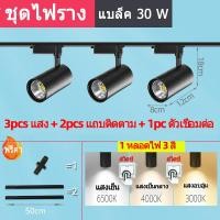 ราคา ไฟแทรคไลท์ Led track light ไฟติดเพดาน ไฟรางทำจากอลูมิเนียม12W 20W 30W 40W ไฟติดตาม ไฟแต่งร้านสวยๆ ซูเปอร์มาร์เก็ต ห้องนั่งเล่นและร้านขายเสื (20800770764)