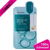 ราคา MEDIHEAL Centella Niacin Ampoule Mask 25 ML (20238213699)