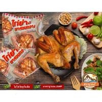 ราคา ไก่ย่างเขา สวนกวาง พร้อมทานคู่กับน้ำจิ้มแจ่ว กรุณาอ่านรายละเอียดก่อนซื้อ อุ่นง่าย ซีกซอง พร้อมแซ่บบ สด ใหม่ ไม่ใส่สารกันบูด (21292981080)