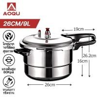 ราคา AOQU สินค้าคงคลังเพียงพอ หม้ออัดแรงดัน 3ลิตร 4ลิตร 5ลิตร 7ลิตร 9ลิตร 11ลิตร หม้อต้มแรงดันสูง หม้อต้มไอน้ำแรงดันสูง หม้ออัดแรงดันสแตนเลสอย่างดี มีด้ามจับ หม้อต้มความดันไอน้ำสูง หม้อตุ๋นด่วนสแตนเลสอย่าง