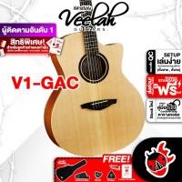 ราคา ทักแชทรับส่วนลด 500 MAX ส่งด่วน กทม ปริฯ Veelah V1GAC กีต้าร์โปร่ง Veelah V1GAC Acoustic Guitar ฟรีของแถม พร้อมSet Up QC ประกันศูนย์ แท้100 ผ่อน0 ส่งฟรี เต่าแดง (20817419076)