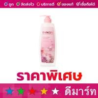 ราคา เภสัช โลชั่น คอลลาเจน ชมพู 400 มล (20362638010)