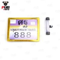 ราคา ป้ายทะเบียนมอไซค์ กรอบป้ายทะเบียนรถมอเตอร์ไซค์ แคปซูลป้ายภาษี ใส่ป้ายภาษี กรอบป้ายทะเบียนมอเตอร์ไซค์ แคปซูล พรบ กรอบพรบ มอเตอร์ไซค์ (20445070028)