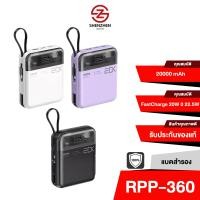 ราคา Remax Powerbank FastCharge 20W 22 5W พร้อมสายชาร์จ ชาร์จเร็ว พร้อมสายเคเบิล แบตเตอรี่สำรอง 20000mAh RPP 603 (19836734595)
