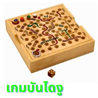 ราคา ของเล่นเด็ก บันไดงู บันไดงูไม้ ของเล่นไม้ พร้อมส่ง (6609762052)