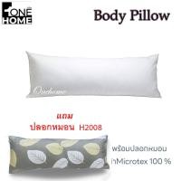 ราคา ONEHOME หมอนบอดี้ หมอนกอด หมอนหนุนยาว ใยสังเคราะห์100 นุ่ม พยุงหลัง (20816041145)
