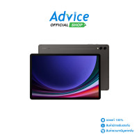 ราคา Tablet 12 4 WiFi12 256GB SAMSUNG Tab S9 X810NZAA Graphite (20960068158)