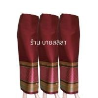 ราคา ผ้าถุงไหมลงดิ้นเย็บสำเร็จ ผ้าถุงการบินไทย ลายการบินไทย ตัดเย็บด้วยผ้าไหมทอลงดิ้นปักลายผ้านิ่ม ขนาดฟรีไซส์ (15115851619)