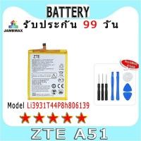 ราคา แบตเตอรี่ ZTE A51 Model Li3931T44P8h806139 ประกัน 1ปี่ แถมชุดไขควง (20860835838)