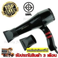 ราคา ไดร์ ไดร์เป่าผม ไดร์ เครื่องเป่าผมไฟฟ้า รุ่น JMF 3800 JMF3800 JMF 3900 JMF 3900 ปรับลมร้อน เย็น มี มอก เครื่องเป่าผมไฟฟ้า (17031053049)