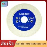 ราคา ใบเจียรเพชร ใบเพชรตัดกระจก ขนาด4นิ้ว ใบลับคมฟันเลื่อย ใบตัดกระจก ใบเจียรกระจก ใบเพชร (8292000594)