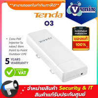 ราคา O3 TENDA แถม PoE injector ในกล่อง 5km Point to Point Outdoor CPE By Vnix Group (7709047957)