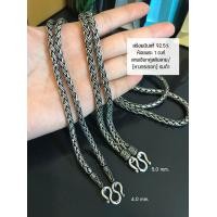 ราคา สร้อยคอเงินแท้ 92 5 สร้อยห้อยพระเส้นใหญ่ ลายถัก เปีย หางกระรอก งานรมดำ หนัก 3 2 5 3 บาททอง ยาว 20 28 นิ้ว งานไทย (13056760635)