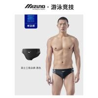 ราคา Mizuno กางเกงว่ายน้ำของผู้ชายกางเกงว่ายน้ำแบบสามเหลี่ยมกีฬาแห้งเร็วกันน้ำ2023อุปกรณ์กางเกงว่ายน้ำนำเข้าของแท้ (20439616676)