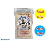 ราคา ถูกที่สุดด ข้าวหอมมะลิแท้ ตราไดโนเสาร์ 15 กก มีข้าวหักไดโนเสาร์ ข้าวตราไดโนเสาร์ ข้าวไดโนเสาร์ (16857104178)