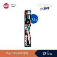 ราคา CLOSE UP แปรงสีฟันโคลสอัพ ดีพ คลีน แพ็คเดี่ยว x 12 ด้าม (12636874244)
