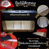 ราคา พร้อมส่ง ขิมคางหมูไม้สักทอง โชว์ลายไม้ ให้เสียงนุ่มหวาน พร้อมอุปกรณ์ ขิม ขิมพร้อมส่ง ขิมคางหมู ไม้สักทอง ขิม มีปลายทาง (19025476743)