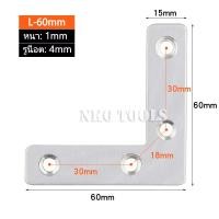 ราคา เหล็กฉาก เหล็กฉากตัวแอล เหล็กฉากตัวที เหล็กฉากสแตนเลส เหล็กฉากยึดมุม เหล็กฉากตัว L เหล็กฉากตัว T เหล็กฉากเข้ามุมหนา 2 3mm (20561376997)