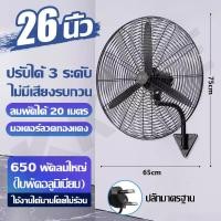 ราคา พัดลมติดผนัง พัดลมอุตสาหกรรม 22 26 35 นิ้ว พัดลมยึดผนัง พัดลมแขวนผนัง พัดลมแขวนผนังใบดำ แถมฟรี สวิตช์ปรับแรงลมแบบสายกระตุก แข็งแรง ทนทาน ประหยัดไฟ ใบพัดหลังเทอร์โบ มอเตอร์ทองแดงอย่างดี (19988692784)