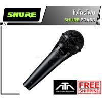 ราคา ราคาพิเศษ ทักแชท SHURE ไมโครโฟน PGA58 LC PGA 58 Dynamic Microphone pga58 แท้ มหาจักร ชัวร์ ไมค์ ไมค์สาย ไมค์ร้อง ไมค์พูด (1088990523)