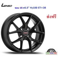 ราคา แม็ก เลนโซ่ Jager Dyna ขอบ 15x6 5 4รู100 ET 38 MK (12514925385)