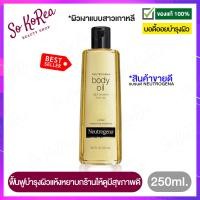 ราคา บอดี้ออย บำรุงผิว สูตรเข้มข้น ผิวเงาแบบสาวเกา Neutrogena Body Oil ปริมาณ 250ml บำรุงผิวแห้งหยาบกร้าน ให้ดูมีสุขภาพดีเปล่ง ร้าน Sokorea (14937412048)