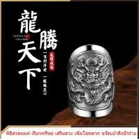 ราคา LR ย้อนยุคแหวนเงินแท้มังกร 12 ราศี แหวนกว้าง แฟชั่นบุคลิกภาพประณีตครอบงำมังกรแหวนผู้ชายและผู้หญิงมังกร totem แหวน (13917967930)