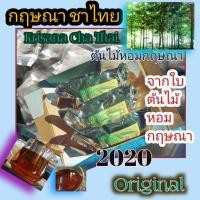 ราคา กฤษณา ชาไทย Krishna Cha Thai (12375918066)