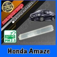 ราคา ฝาปิด ฝาปิดกรองแอร์ ฝาปิดฟิลเตอร์แอร์ A C Filter ฮอนด้า อเมซ Honda Amaze อเมส (719732016)
