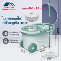 ราคา Wanda พร้อมผ้าม็อบ ชุดถังปั่นสแตนเลสไม้ถูพื้นหมุน 360 องศาถังปั่น 2in1 Spin Mopไม้ม็อบไม้ถูพื้นถังปั่นถูพื้นถังปั่นไม่ถูพื้นที่ถูพื้นถูพื้น (19624477080)