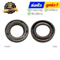 ราคา ซีลแกนคลัท MioFinoNouvo 17 28 5 5 ยี่ห้อ Yamaha (15759855847)