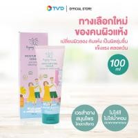 ราคา ของแท้ 100 MOISTURIZING CREAM ครีมทาผิว อากงอาม่า ขนาด 100g แก้ปัญหาผิวแห้ง บำรุงผิว ลดผื่นแพ้ จากสารสกัดจากธรรมชาติและสมุนไพรกว่า 15 ชนิด By Tv Direct (21099142295)