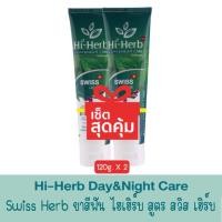 ราคา มีให้เลือก Hi Herb Day Night Care Toothpaste Swiss Herb ยาสีฟัน ไฮเฮิร์บ สูตร สวิส เฮิร์บ (19767346558)