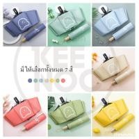 ราคา ร่มลายการ์ตูน Umbrella ร่มกันฝน ลายSmile ร่มกันแดด ร่มพับ 3ตอน ร่มกันยูวี ร่มกันUV ร่มพับได้ ร่ม uv คุณภาพดี ลายน่ารัก (16028497208)