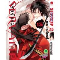 ราคา พร้อมส่ง Servamp 15 (21015874869)