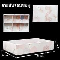 ราคา กล่องขนม 4 ช่อง 6 ช่อง แบบฝาสอด กล่องของขวัญ กล่องใส่ขนม กล่องคุกกี้ กล่องบราวนี่ กล่องขนมฝาสอด 1 ชิ้น AF (11166498555)