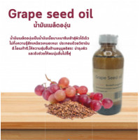ราคา น้ำมันเมล็ดองุ่น Grape Seed Oil (16627143405)