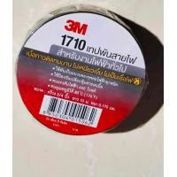 ราคา 1 ม้วน 3M เทปพันสายไฟ No 1710 สีดำ ยาว 10 เมตร ของแท้ ราคา ต่อ ม้วน (21087920436)