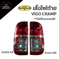 ราคา เสื้อไฟท้าย โตโยต้า ไฮลักซ์ วีโก้ แชมป์ Vigo Champ ยี่ห้อ DIAMOND ไฟตราเพชร (15444003990)
