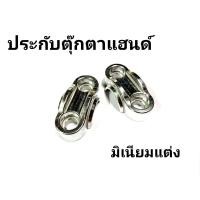 ราคา ประกับแฮนด์แต่ง ใส่แฮนด์เดิม 22มิล PCX MSX KSR ZOOMER X ตุ๊กตาแฮนด์ 1คู่ (9788623551)