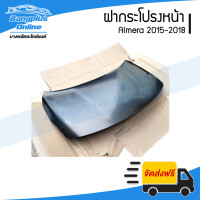 ราคา ฝาหน้า ฝากระโปรงหน้า Nissan Almera 2015 2016 2017 2018 อัลเมร่า BangplusOnline (20119621738)
