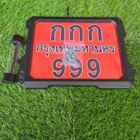ราคา กรอบป้ายทะเบียนรถจักรยานยนต์ ลายเคฟล่า แคปซูลใส่พรบ งานพรีเมียม กรอบพลาสติก ABS (10167547474)