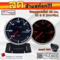 ราคา โล้ะ DEPO 60 MM Vacuum Gauge เกจวัดลมดูดท่อไอดีรุ่น ไฟสองสี ขาวส้ม พร้อมเซ็นเซอร์หมวกกันเเดดเเละขาตั้ง (15698096923)