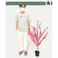 ราคา ต้นซากุระปลอม ก้านเหมือนจริง (18444191014)