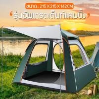 ราคา เต็นท์ตั้งแคมป์ เต็นท์กลางแจ้ง เต็นท์นอน เต็นท์นอน เต็นท์พับอัตโนมัติ พกพาสะดวก เต็นท์ 3 4 คน พื้นที่ขนาดใหญ่ เต๊นท์อัตโนมัติ เต๊นท์ปี (10230797445)