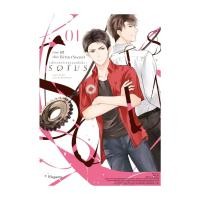 ราคา นายอินทร์ หนังสือ SOTUS พี่ว้ากตัวร้ายกับนายปีหนึ่ง 1 Mg (21009359755)